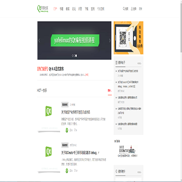 Qt开源社区