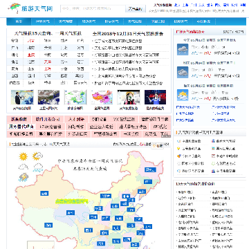 旅游天气网