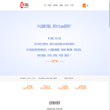 媒介驿站