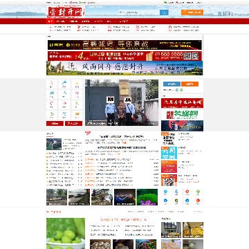 爱封开网
