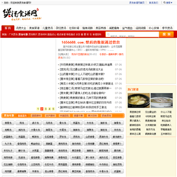 煲汤食谱网站
