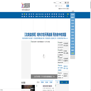 北美信息网