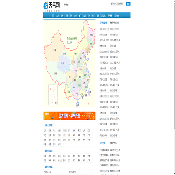 15天气查询网