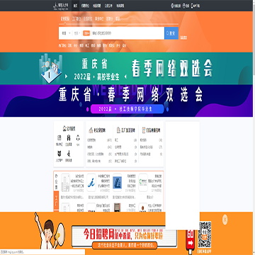 铜梁人才网