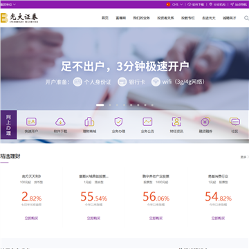 光大证券