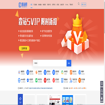 查站服务网
