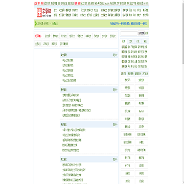 求学网免费论文