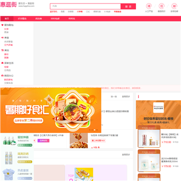 惠逛街网