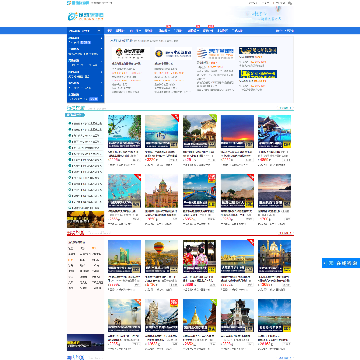 足动旅游网