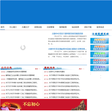 河南省住房和城乡建设执业资格注册中心