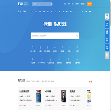 汇发表网