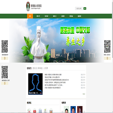 蕲春县人民医院