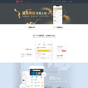 香草招聘网