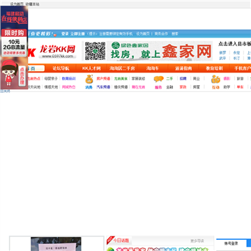 龙岩KK网