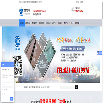 上海千虹实业有限公司