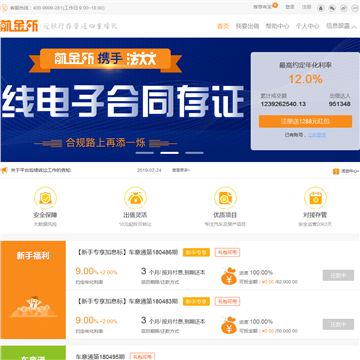 前金所理财平台