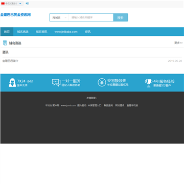 金理巴巴黄金网