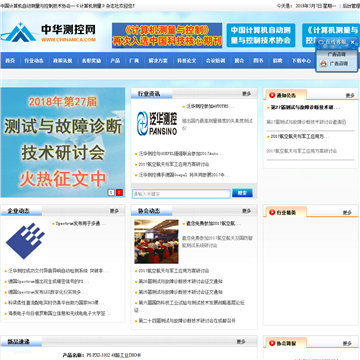 中华测控网