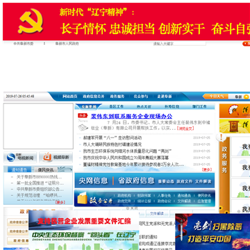 中国阜新门户网站
