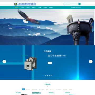 上海工鼎自动化科技有限公司