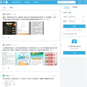 十六番门户网站