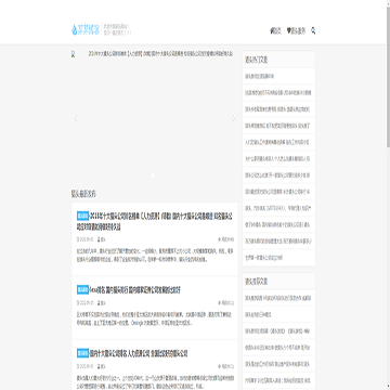 猎头网站