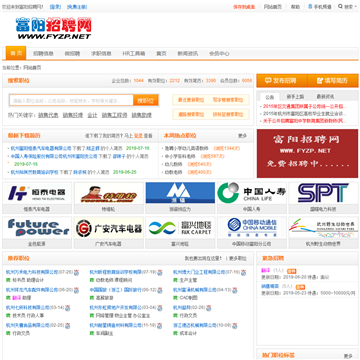 富阳招聘网