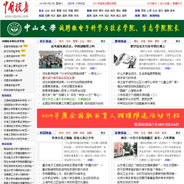 中国校长网