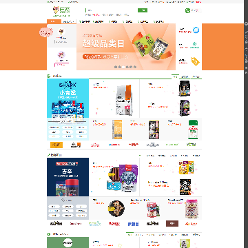 E宠商城专业网站