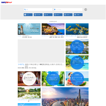 旅游族旅游信息平台