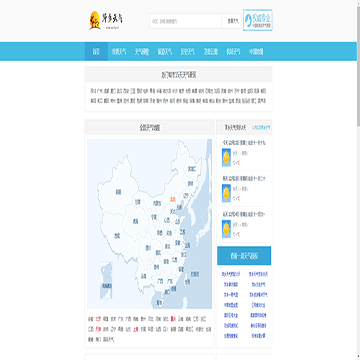 都市天气网