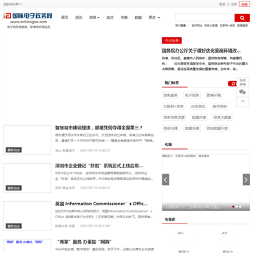 国脉物联网