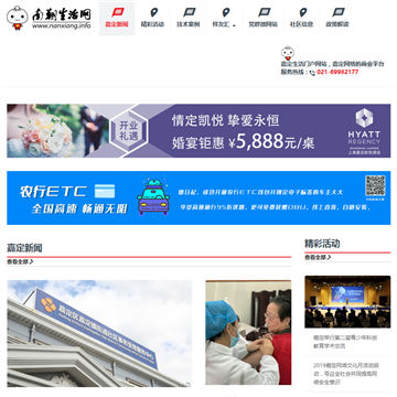 南翔生活网