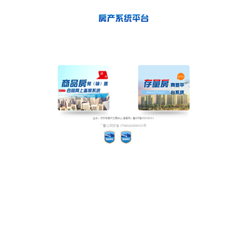 济宁市房产交易中心
