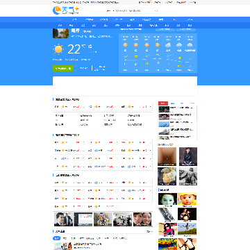 鹰潭天气预报