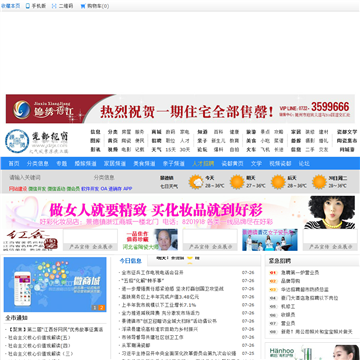 瓷都信息港