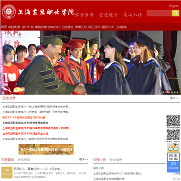 上海震旦职业学院
