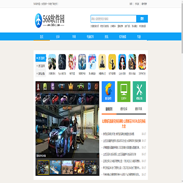 568软件园