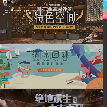 百场汇