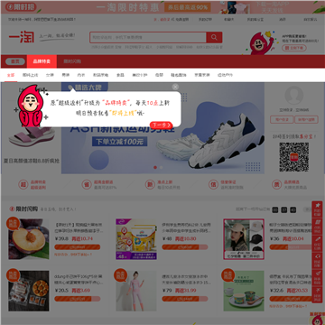 一淘网站