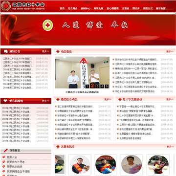 江阴市红十字会