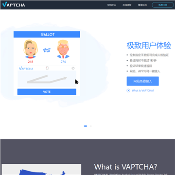 VAPTCHA手势验证码