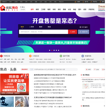 天津搜狐焦点网