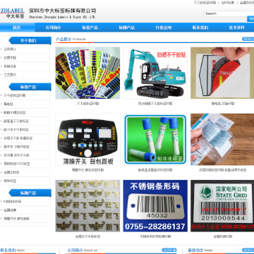 深圳市中大标签标牌有限公司