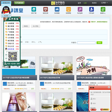 为学教育网