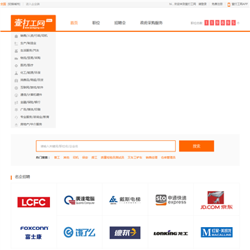 壹打工网
