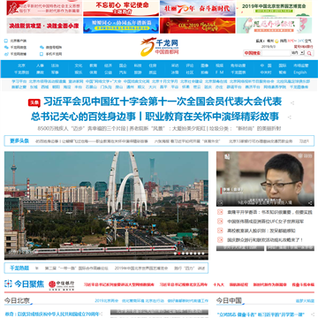 千龙