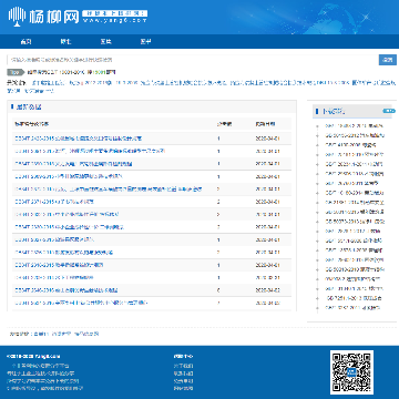 杨柳网