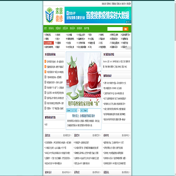 家居装修知识网
