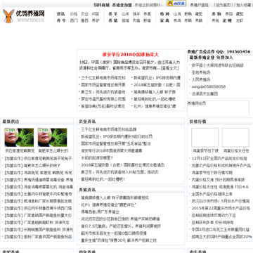养殖网